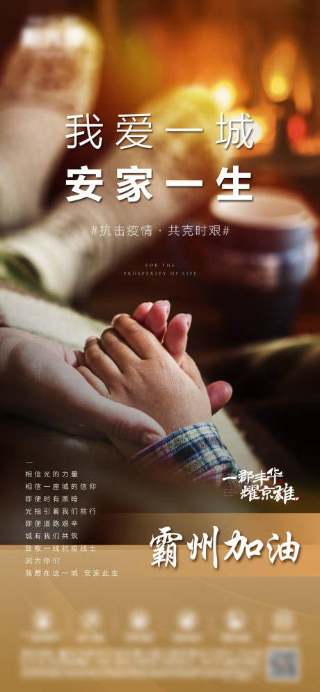 源文件下载【防疫单图】编号：61640003253341750
