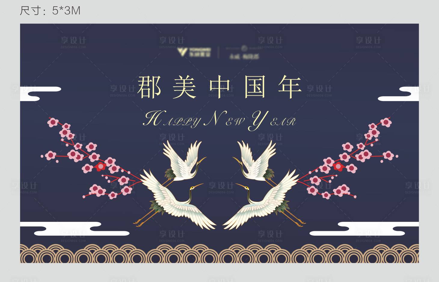 源文件下載【享設計】搜索編號：36770003274619978【新中式春節背景板桁架】