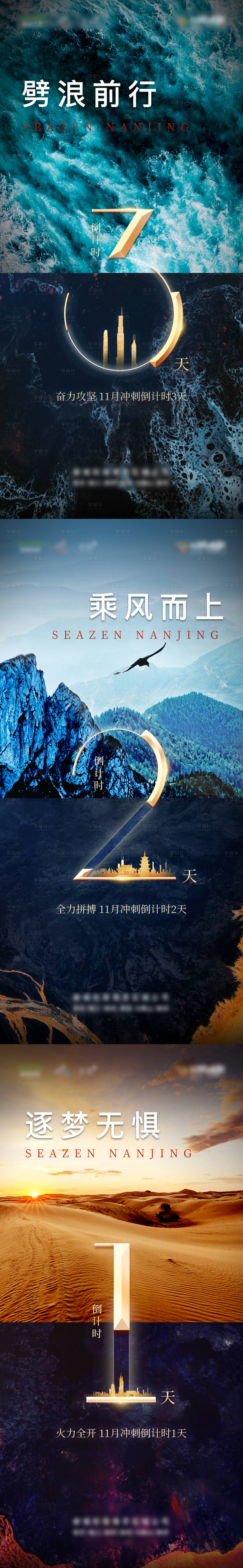 源文件下载【地产冲刺倒计时】编号：59830003139318589