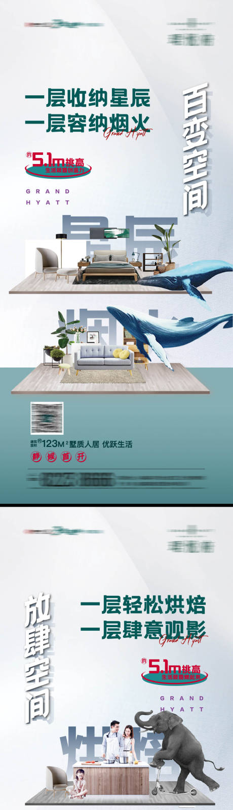 源文件下载【地产价值点刷屏】编号：24810003363717783