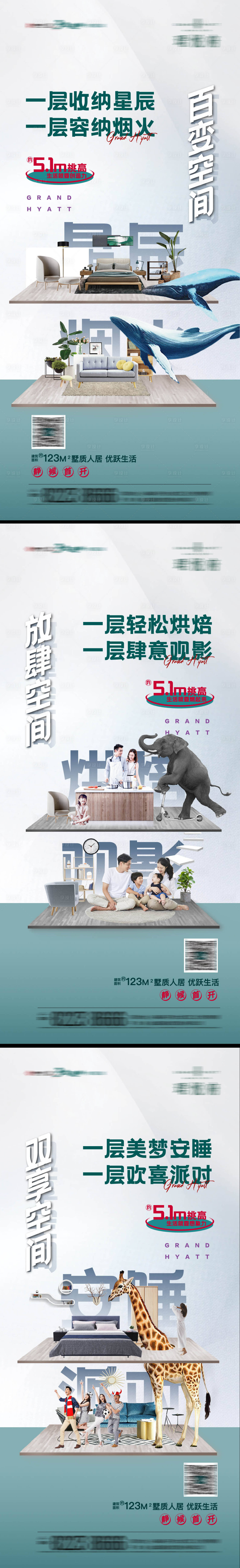 源文件下載【享設計】搜索編號：24810003363717783【地產價值點刷屏】