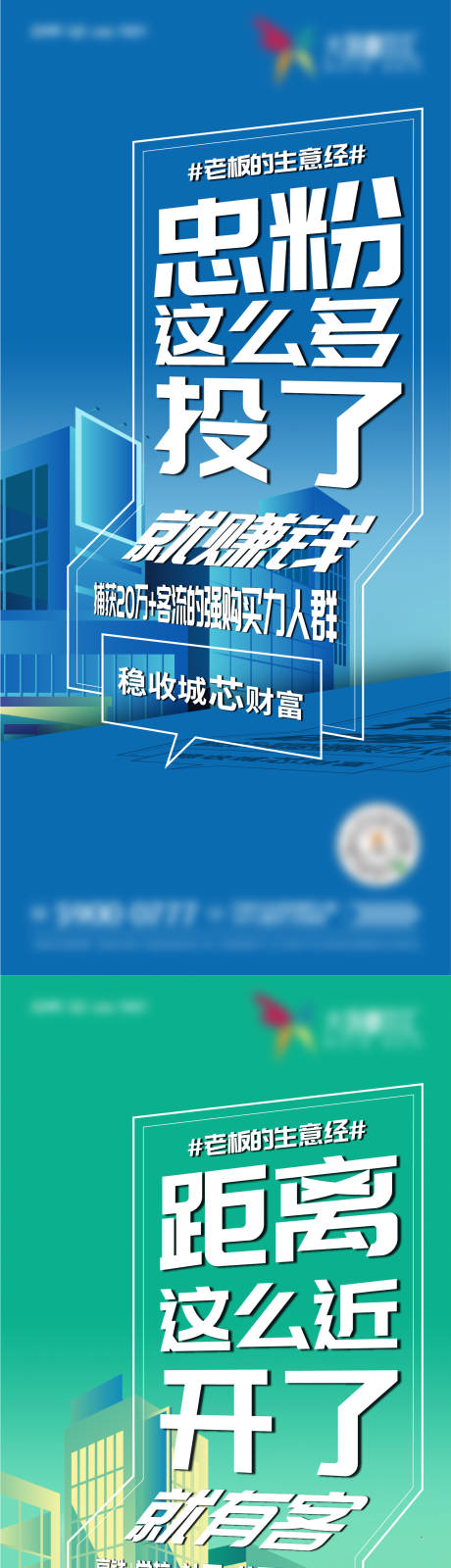 源文件下載【享設計】搜索編號：11700003405543971【商業地產系列稿】