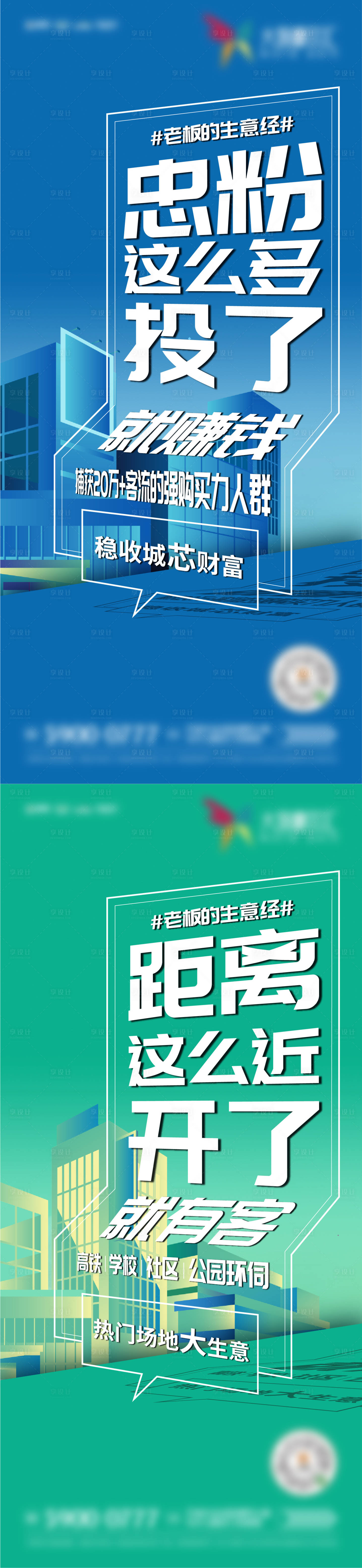 源文件下載【享設計】搜索編號：11700003405543971【商業地產系列稿】