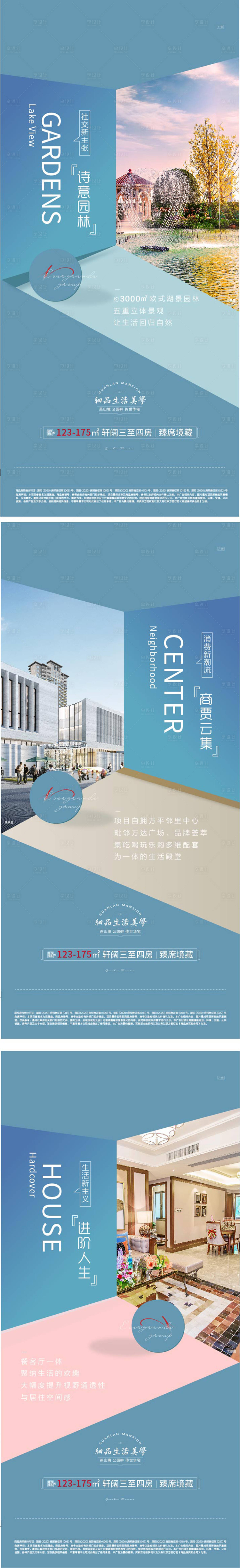 源文件下載【享設計】搜索編號：58690003391711404【地產價值點系列海報】