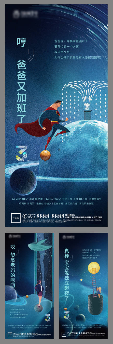 源文件下载【精装价值点海报】编号：49270003295117625