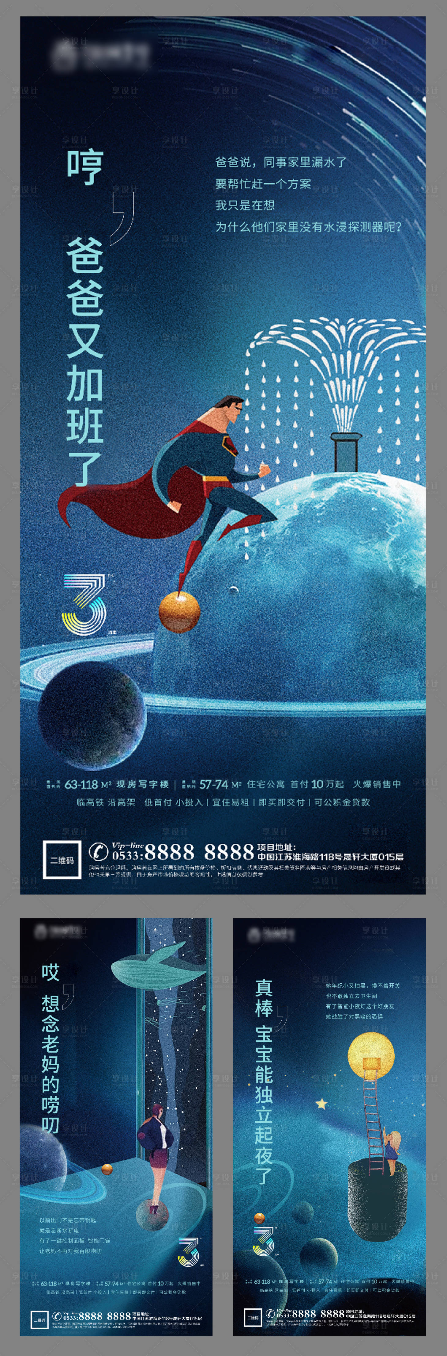 源文件下载【精装价值点海报】编号：49270003295117625