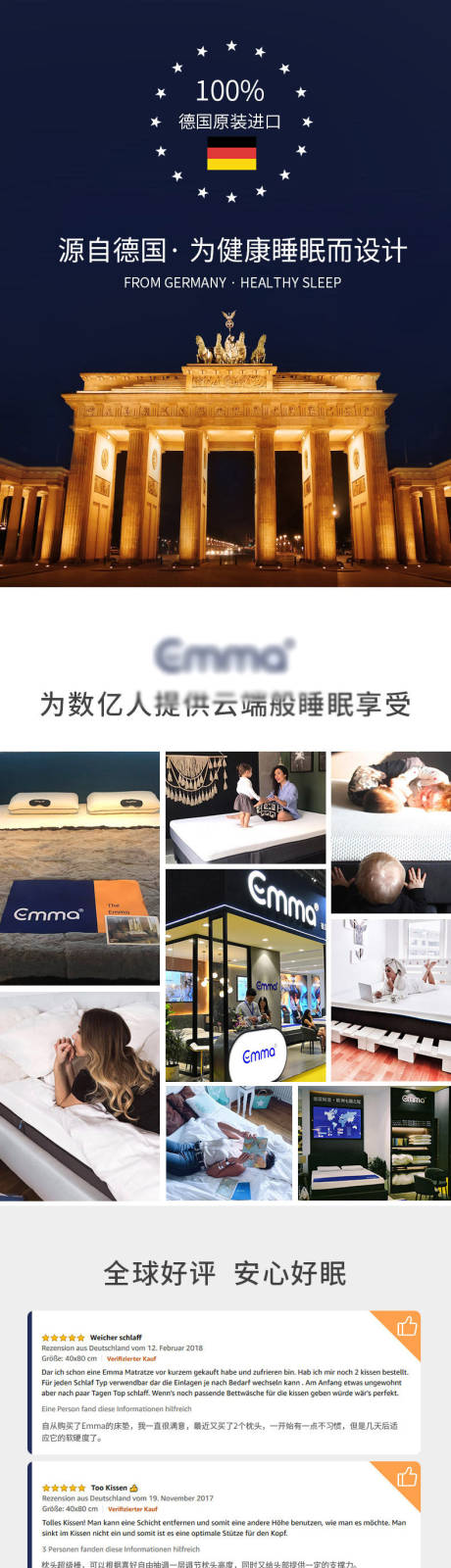 源文件下载【枕头详情页】编号：76230003354892449