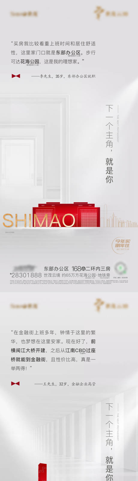 源文件下载【地产价值点系列海报】编号：13270003435526601