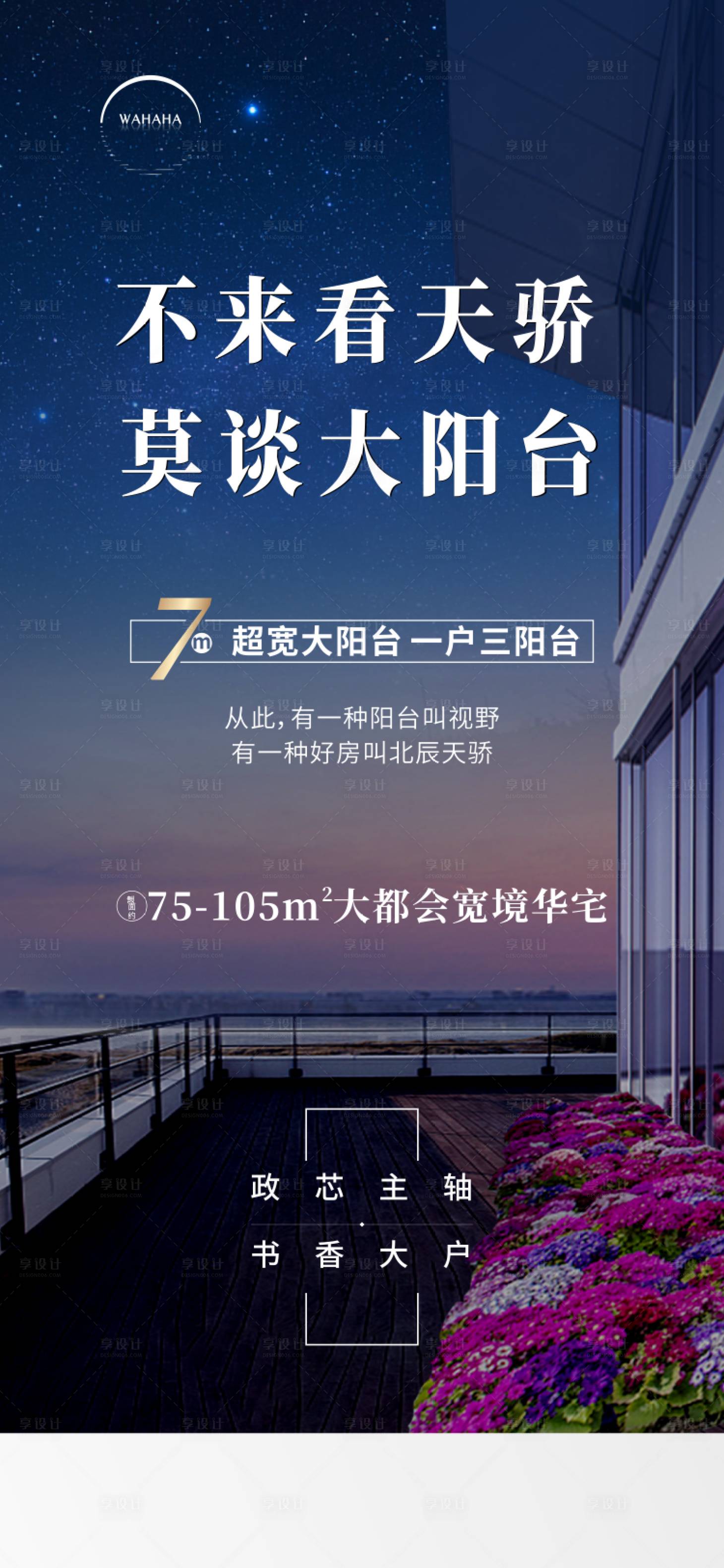 源文件下載【享設(shè)計(jì)】搜索編號(hào)：36940003180972861【地產(chǎn) 】