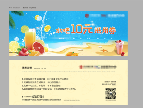 源文件下載【享設(shè)計(jì)】搜索編號：85950003144498146【地產(chǎn)水吧抵用券】