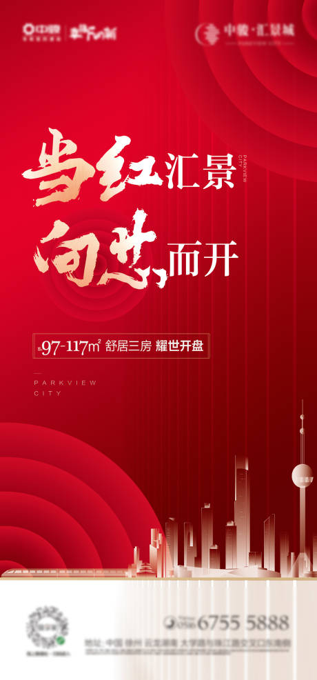 源文件下載【享設計】搜索編號：63700003164945290【開盤海報】