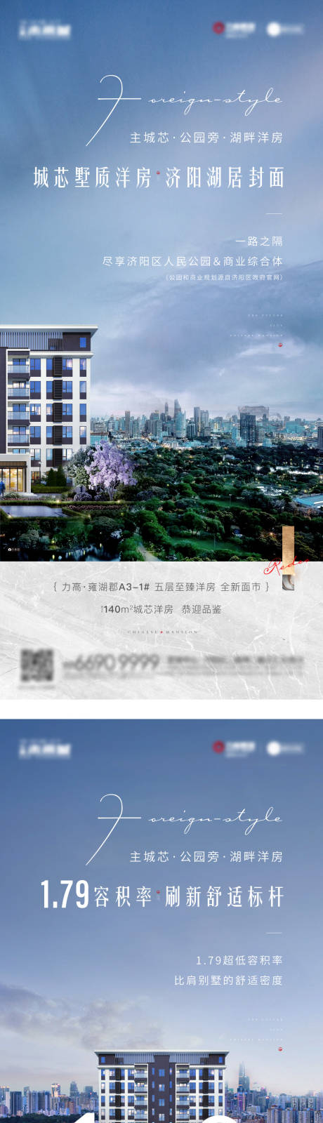 源文件下载【洋房系列别墅】编号：20210102144931773