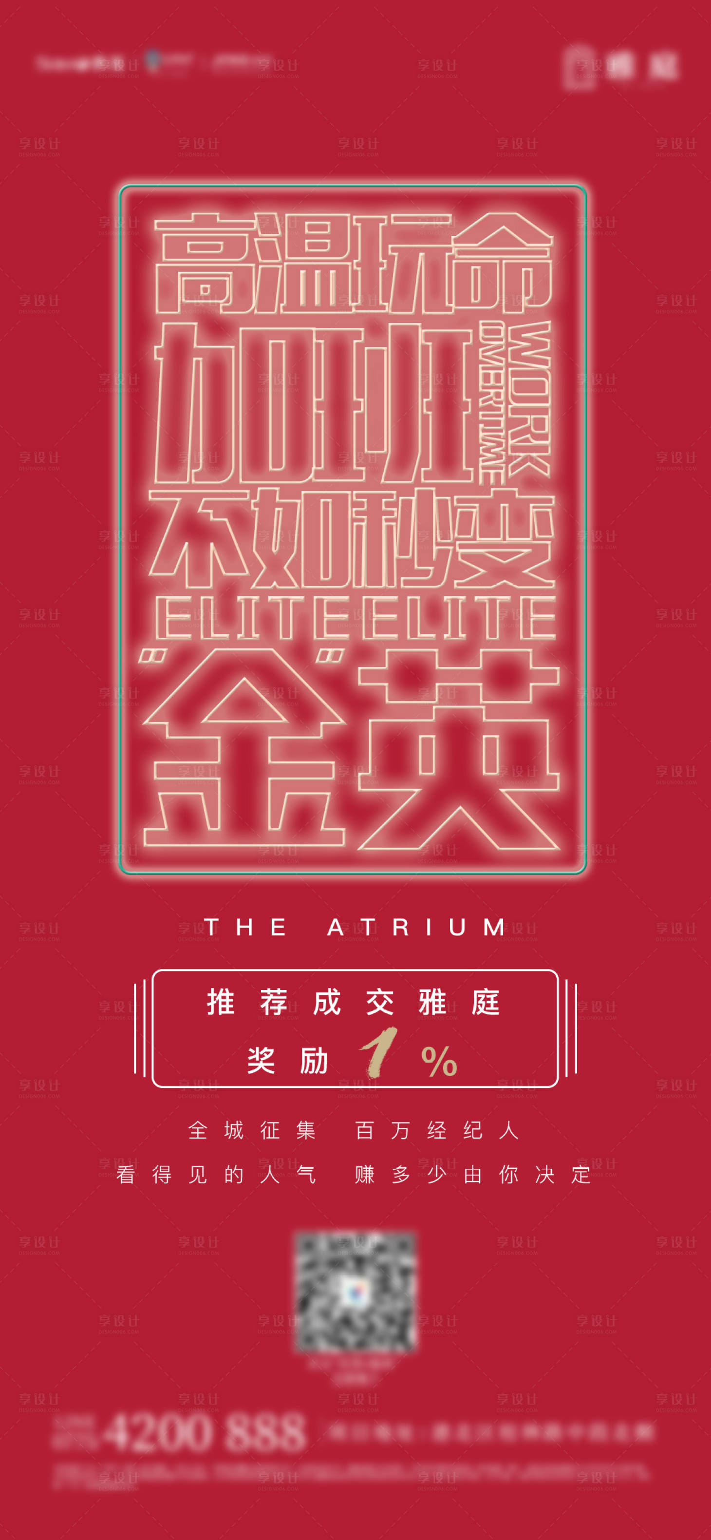 源文件下载【地产 】编号：66890003290835069