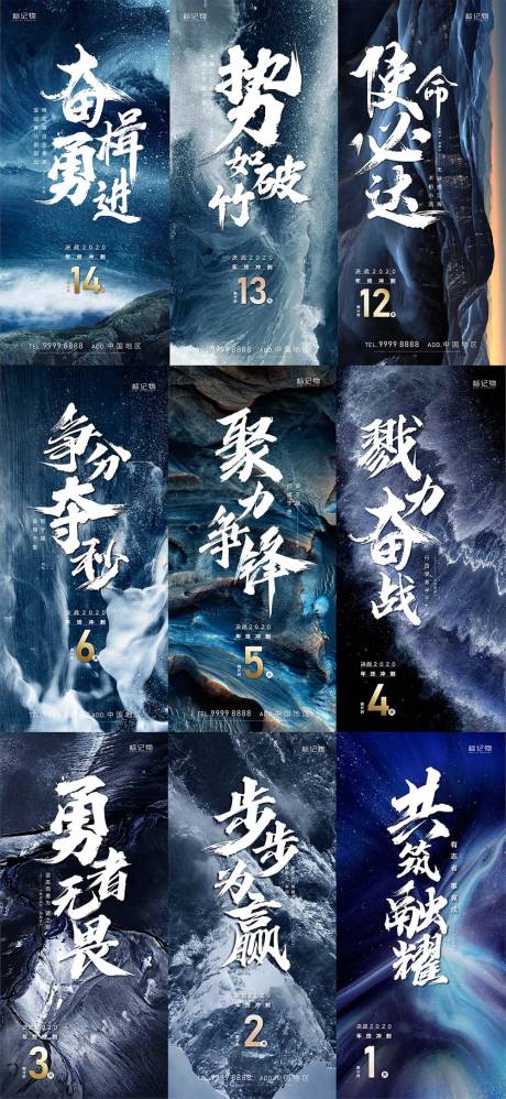 源文件下載【房地產銷售沖刺激勵系列海報】編號：55840003264903402