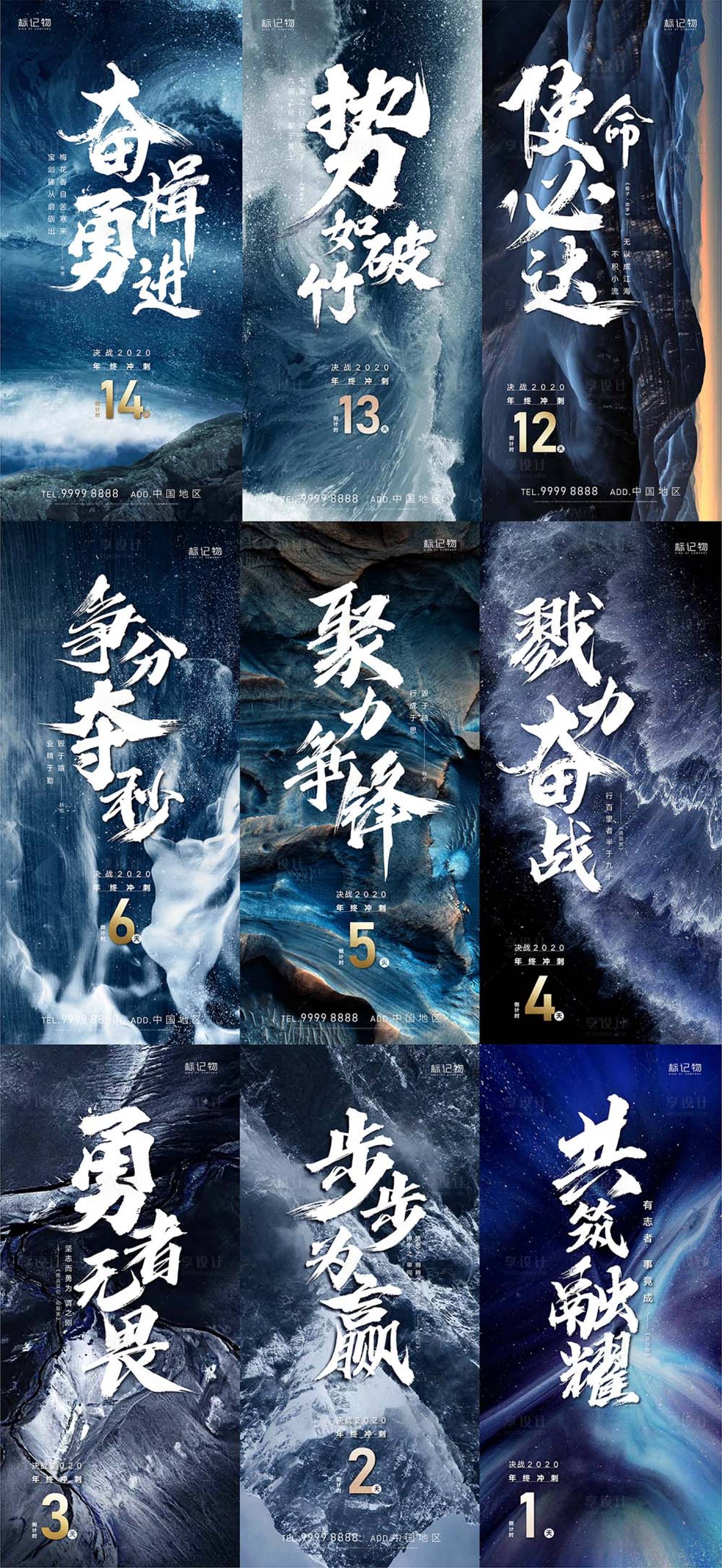 源文件下載【享設計】搜索編號：55840003264903402【房地產銷售沖刺激勵系列海報】