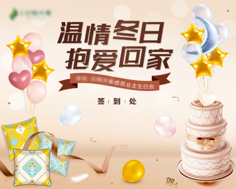 源文件下载【抱枕DIY活动展板】编号：20210107113730009