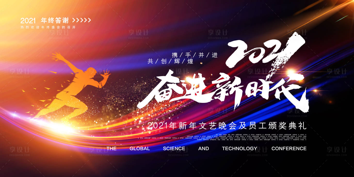 源文件下載【享設計】搜索編號：92350003430273386【發布會 年會 秀場】