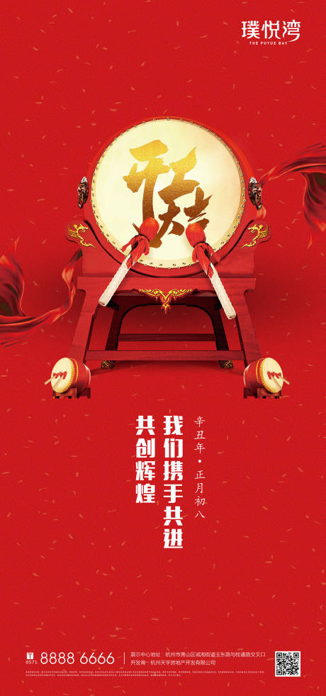 源文件下載【開工大吉】編號：74960003431385405