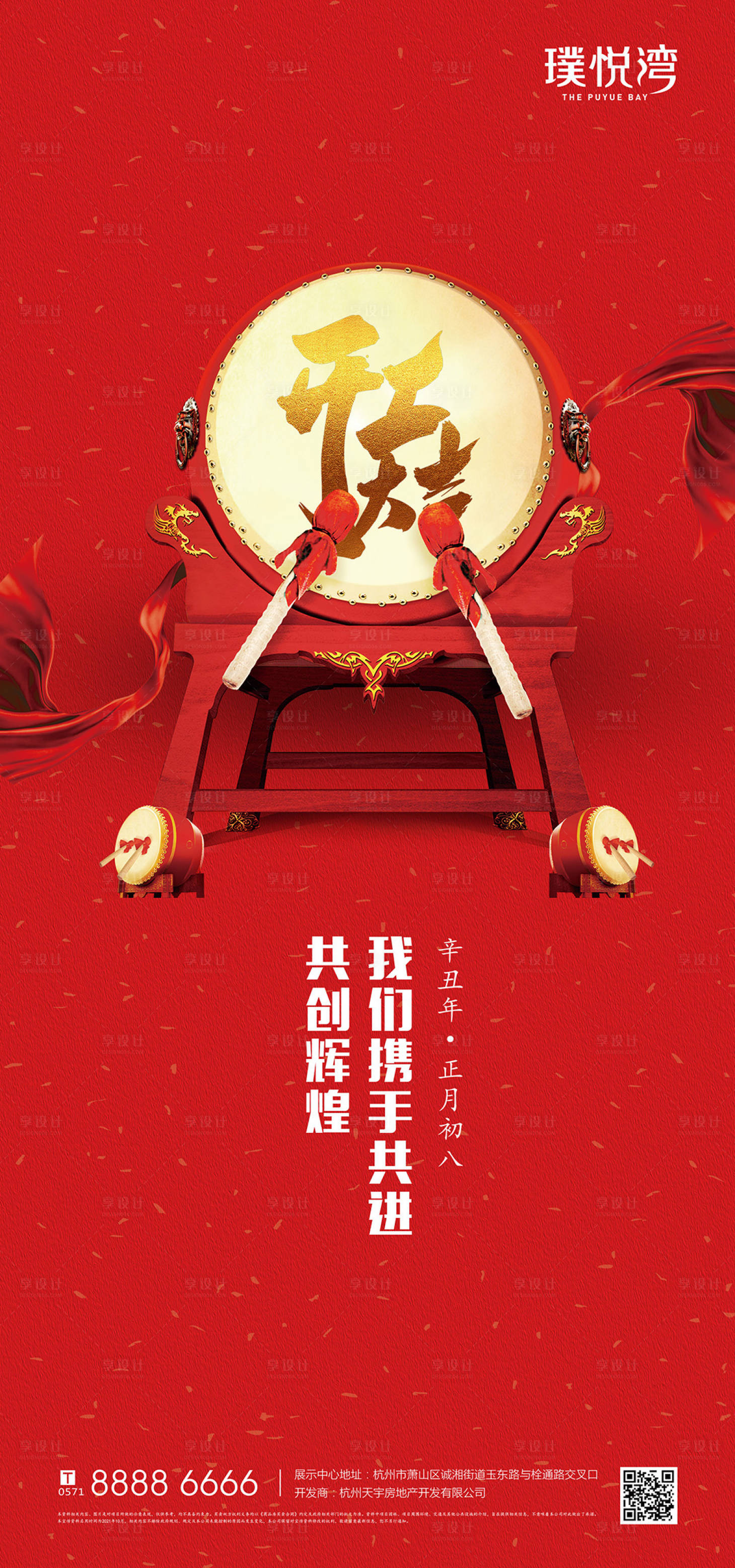 源文件下載【開工大吉】編號：74960003431385405