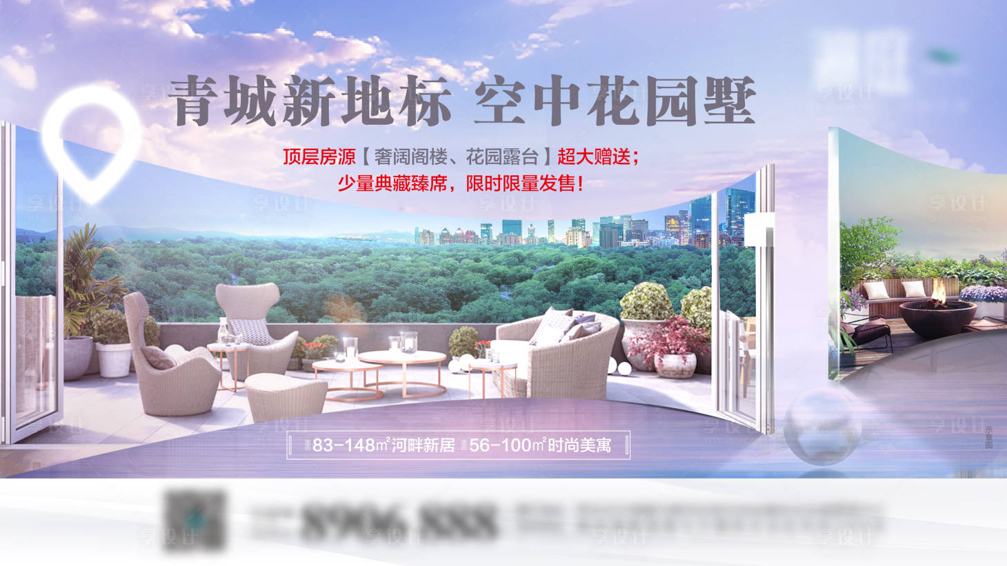 源文件下載【空中花園宣傳稿】編號：74280003231123477