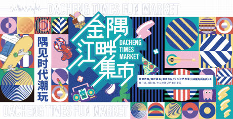 源文件下载【潮玩集市活动主KV】编号：70900003128407117