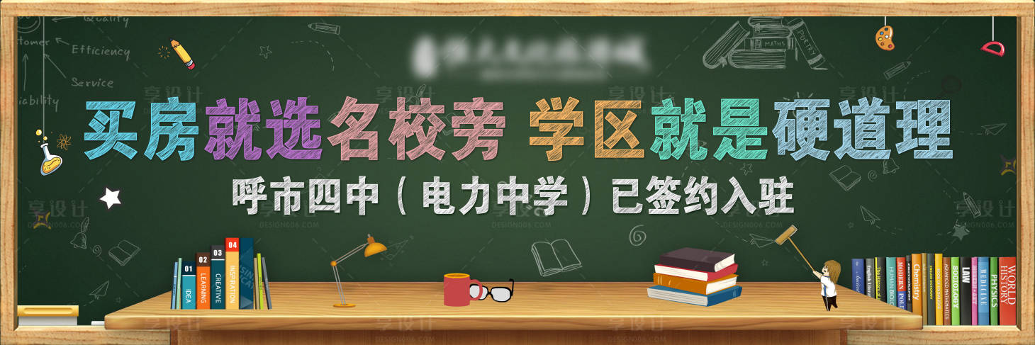 源文件下载【学区背景板】编号：20210108200543114