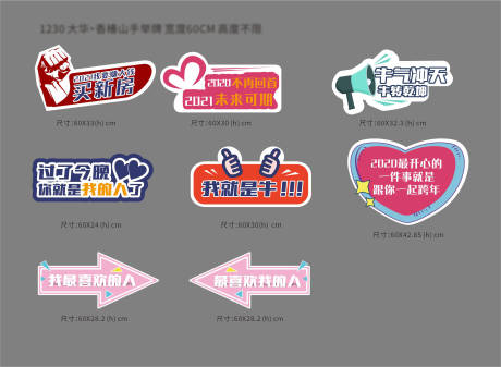 源文件下载【享设计】搜索编号：74140003123697612【地产手举牌】