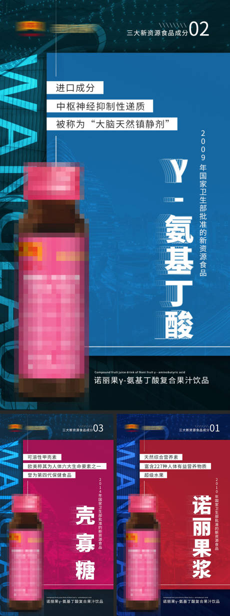 源文件下载【微商产品造势海报】编号：72490003217018560