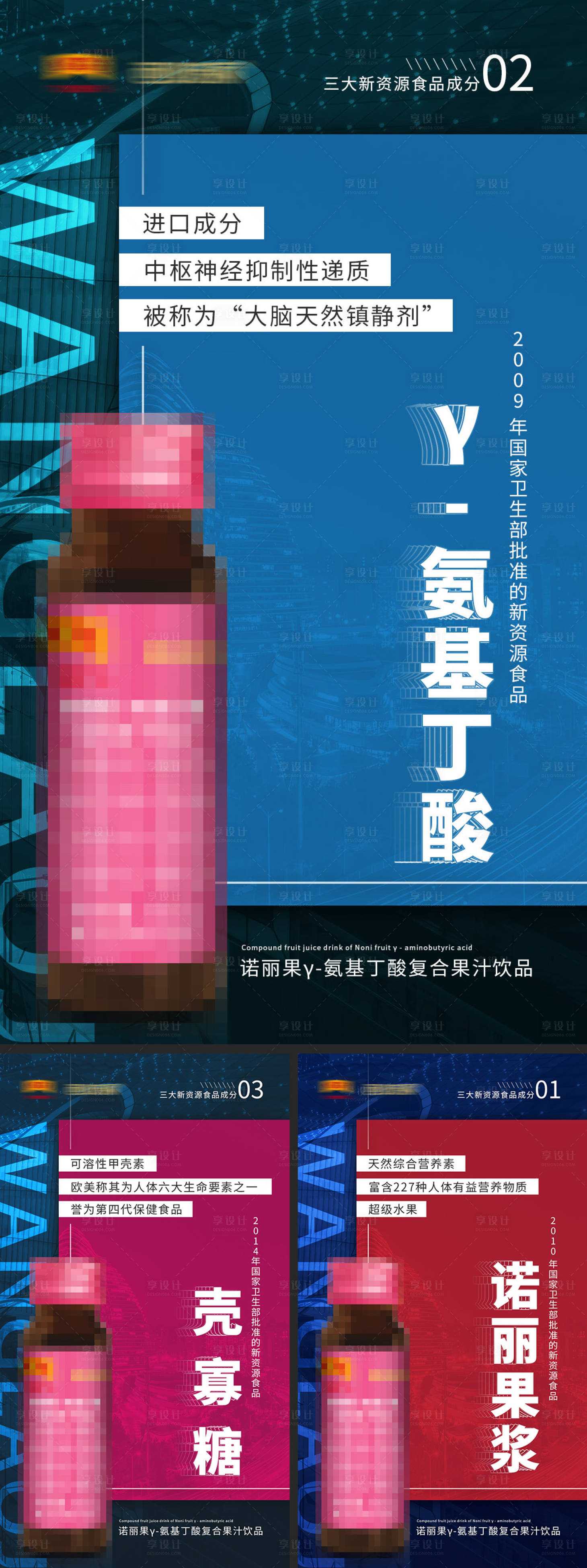 源文件下載【享設計】搜索編號：72490003217018560【微商產品造勢海報】