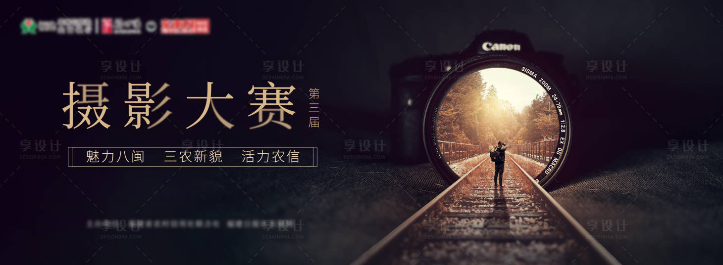 源文件下载【摄影大赛背景板】编号：15070003405741334