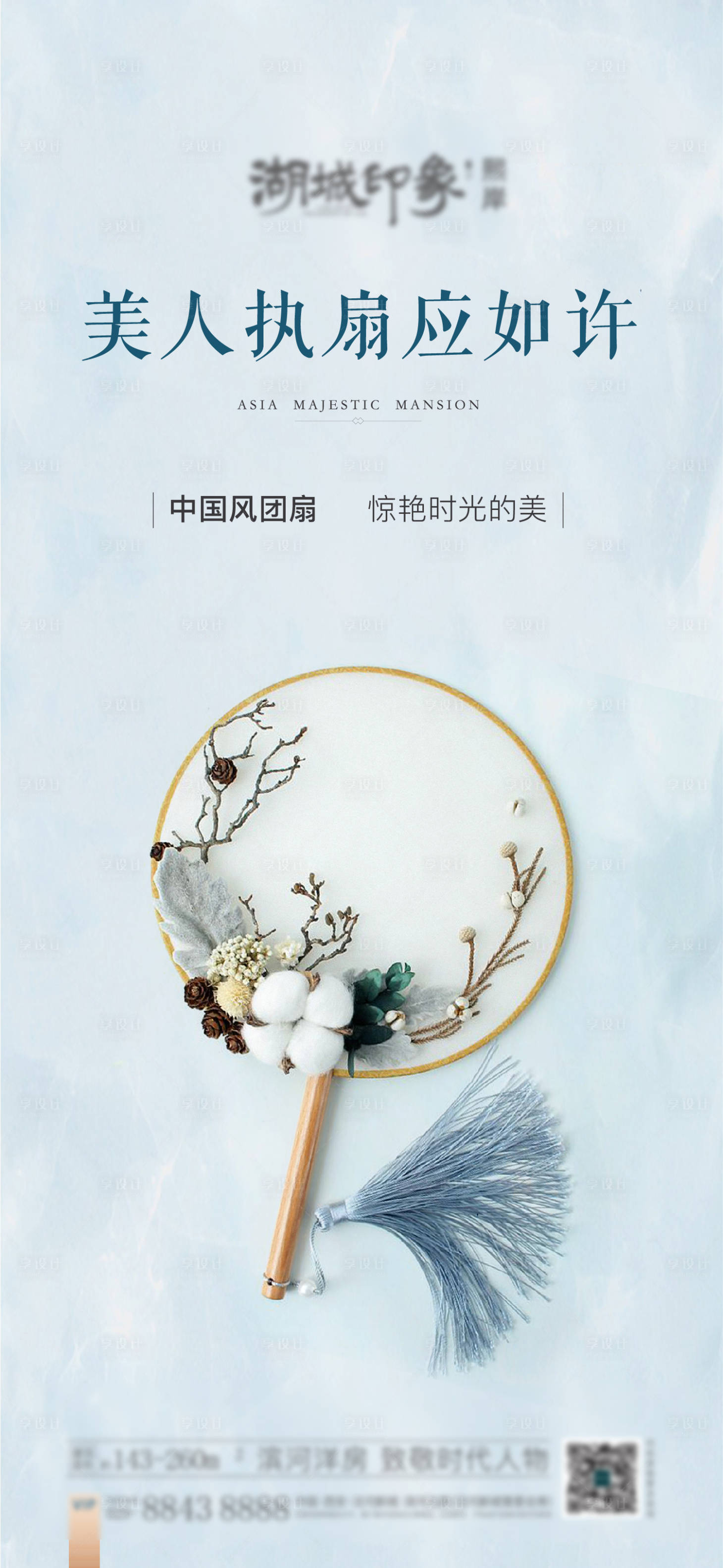 源文件下载【团扇扇子中式中国风国风高级】编号：63830003188104981