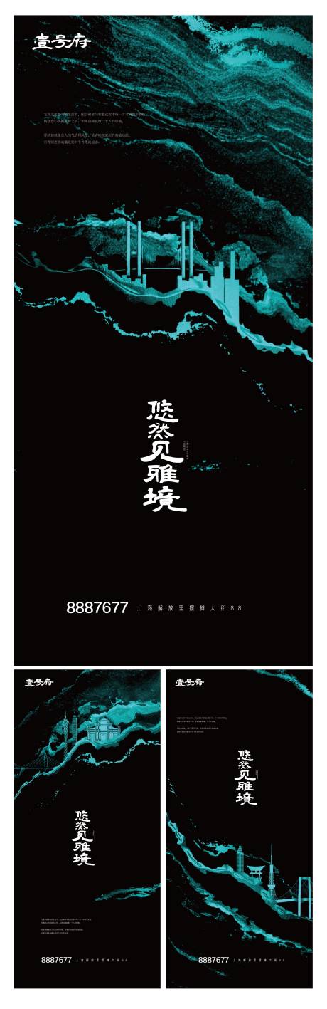 源文件下载【房地产城市中心价值海报】编号：20210105173254409