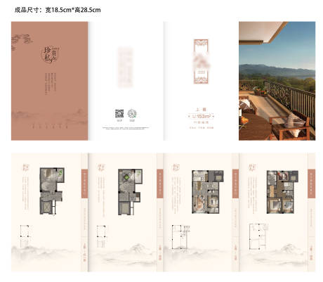 源文件下載【地產別墅四折頁】編號：60480003323404668