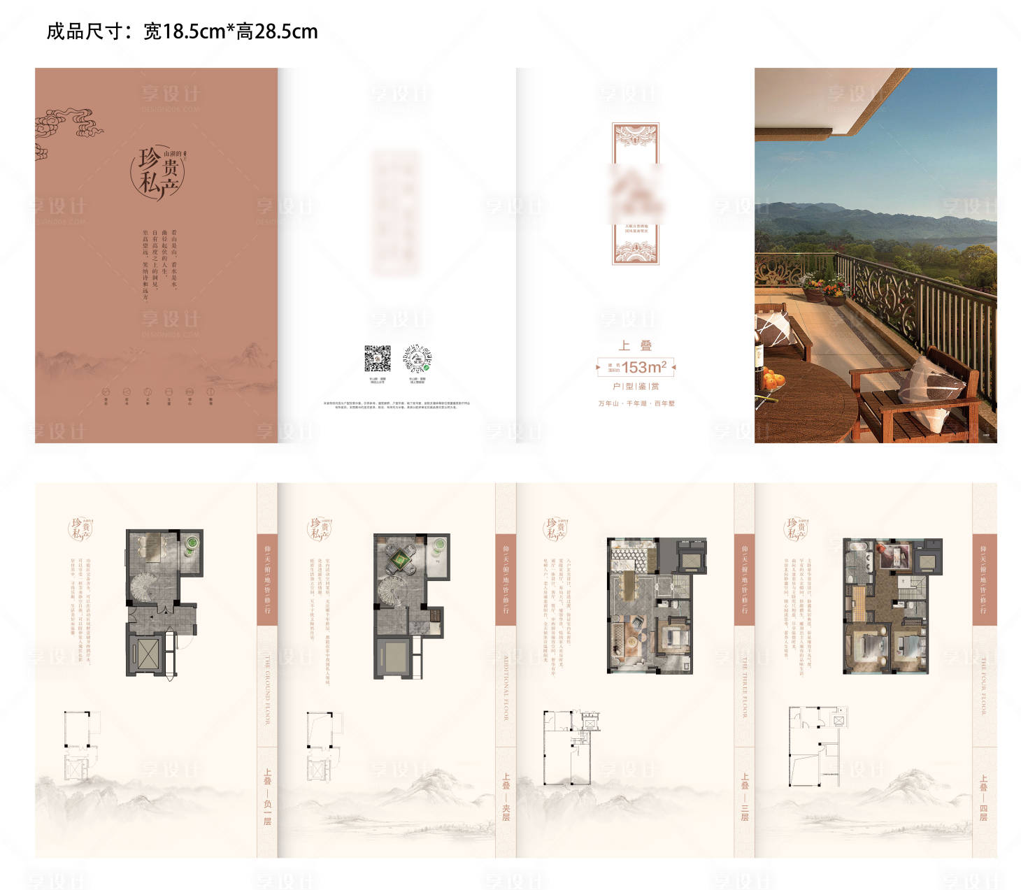源文件下載【地產別墅四折頁】編號：60480003323404668