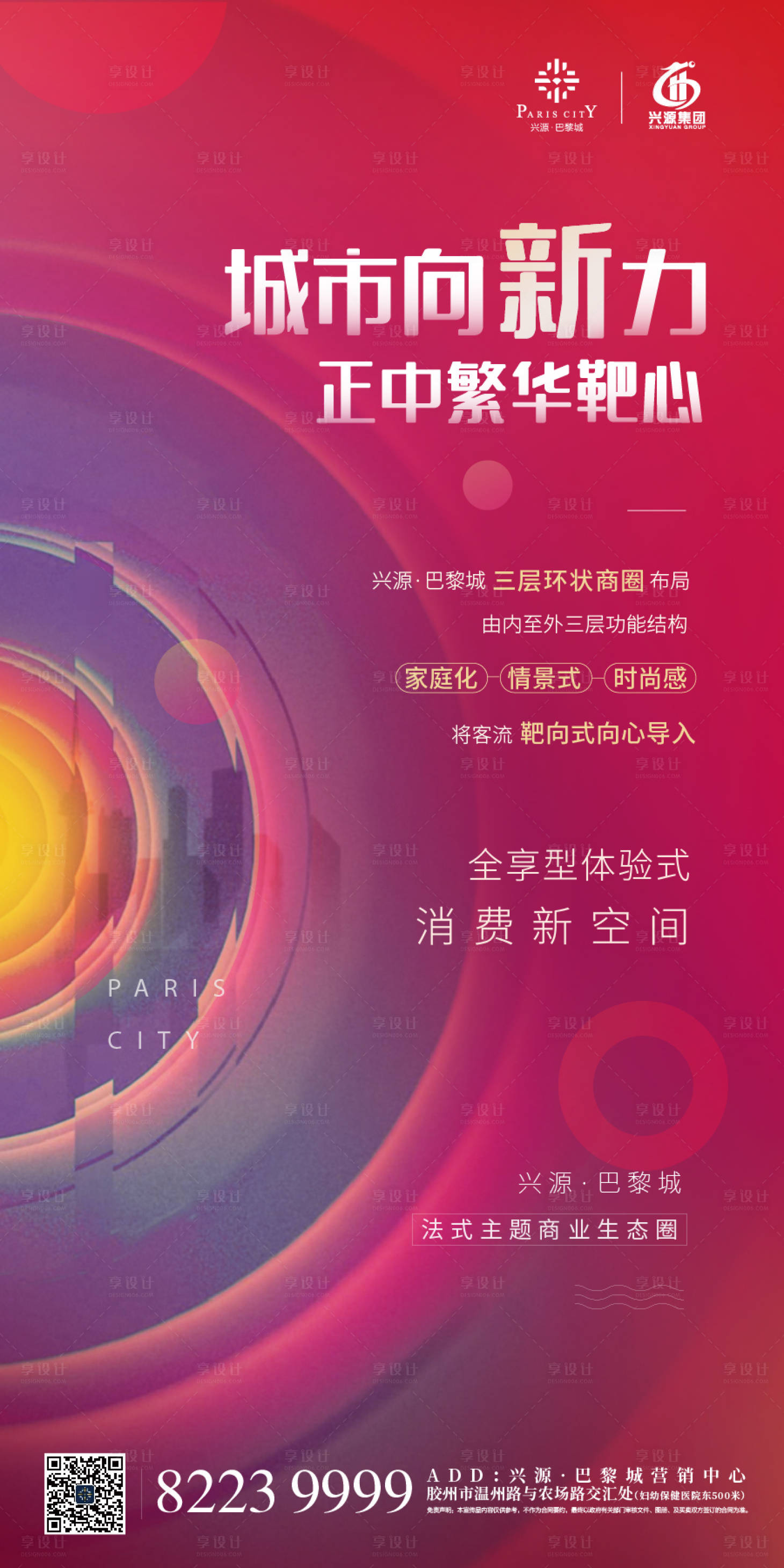 源文件下载【享设计】搜索编号：75100003169178191【商业价值点海报】