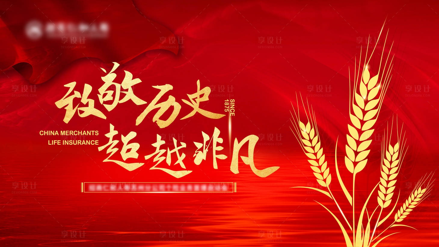 源文件下載【紅色麥穗背景板】編號：88190003188755101