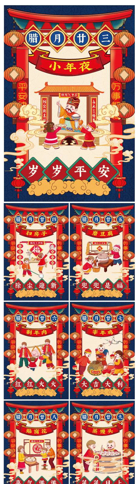源文件下载【节日春节新年过年年俗系列海报】编号：40790003275988904