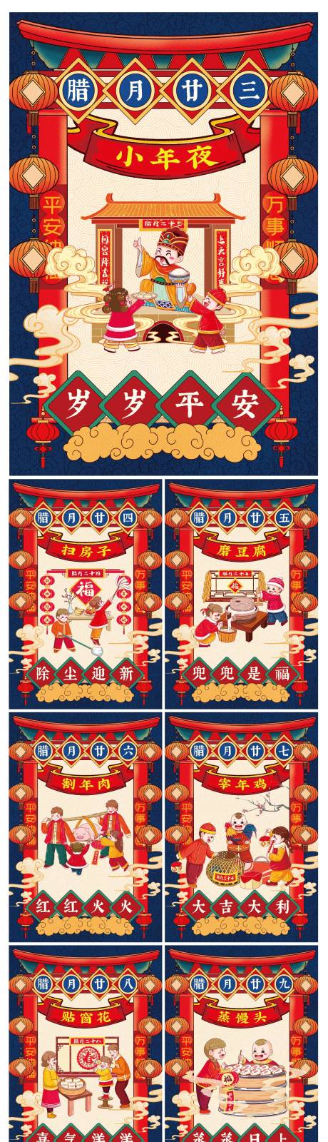 编号：20210115111232183【享设计】源文件下载-节日春节新年过年年俗系列海报