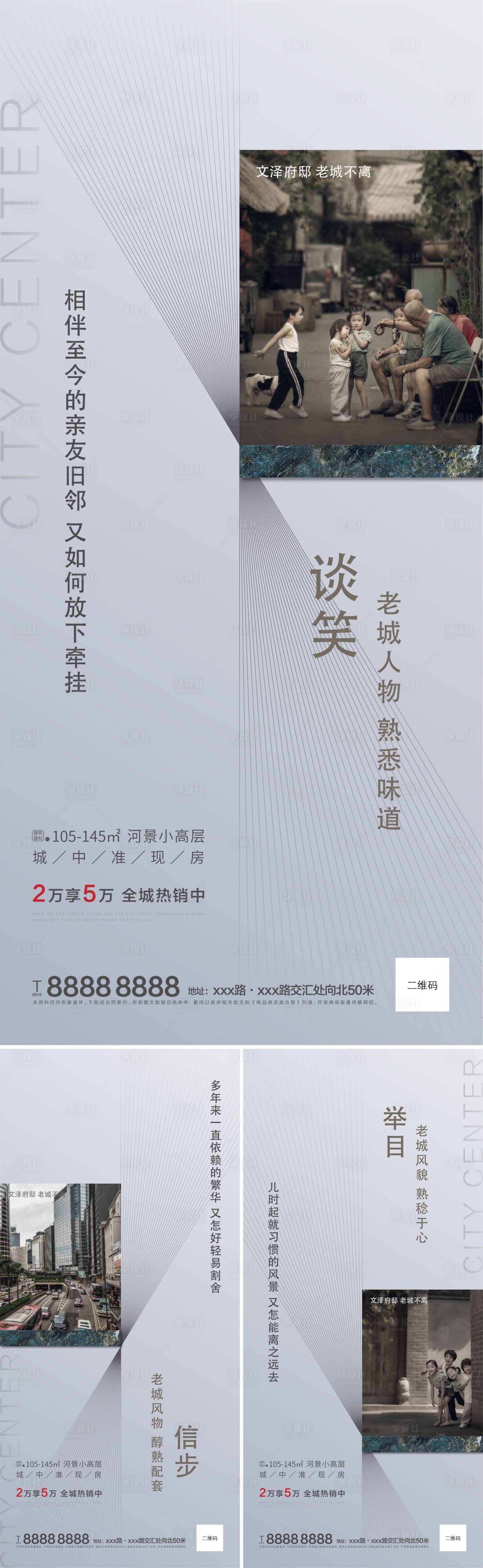 源文件下載【享設計】搜索編號：18030003333854234【價值點系列海報】
