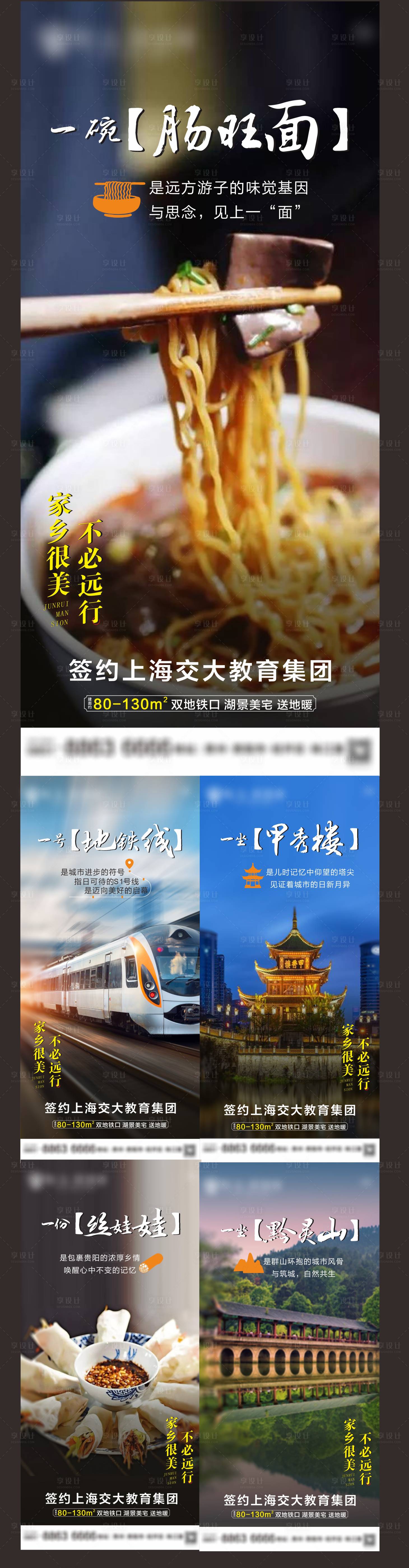 源文件下载【返乡系列稿】编号：99060003255125231