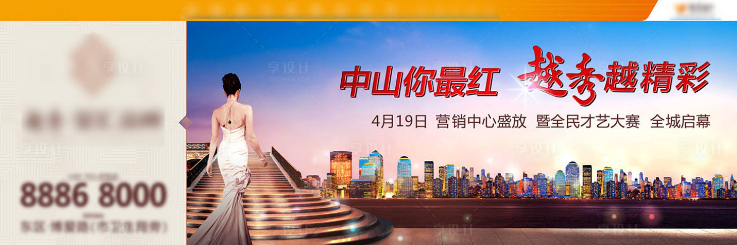 源文件下載【享設(shè)計】搜索編號：47900003158328191【地產(chǎn)戶外廣告】