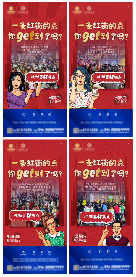 源文件下載【享設計】搜索編號：74770003132302321【商街價值點海報】