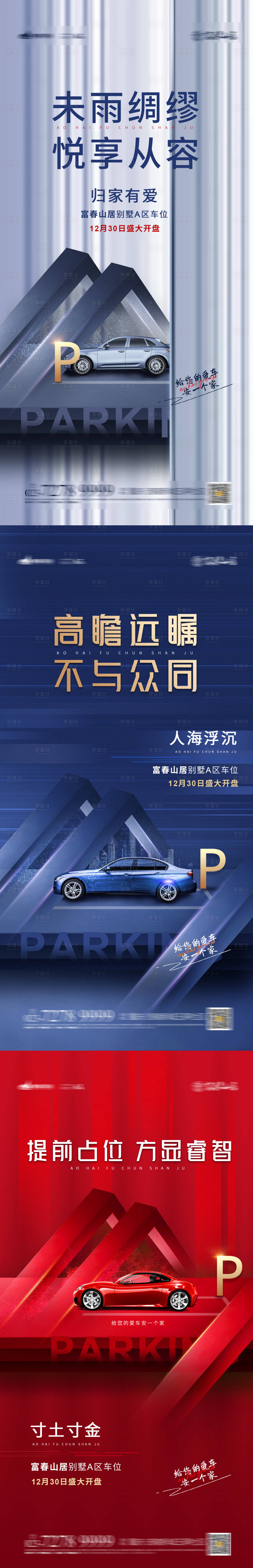 源文件下載【享設(shè)計(jì)】搜索編號(hào)：67740003384316110【車位系列單圖】
