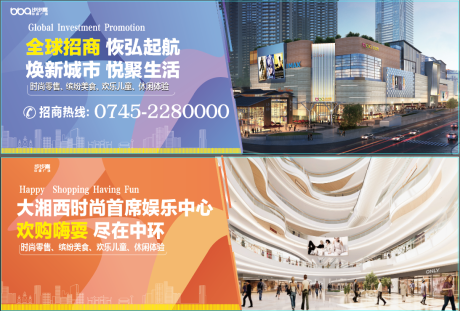 源文件下载【商业地产】编号：28070003200631632