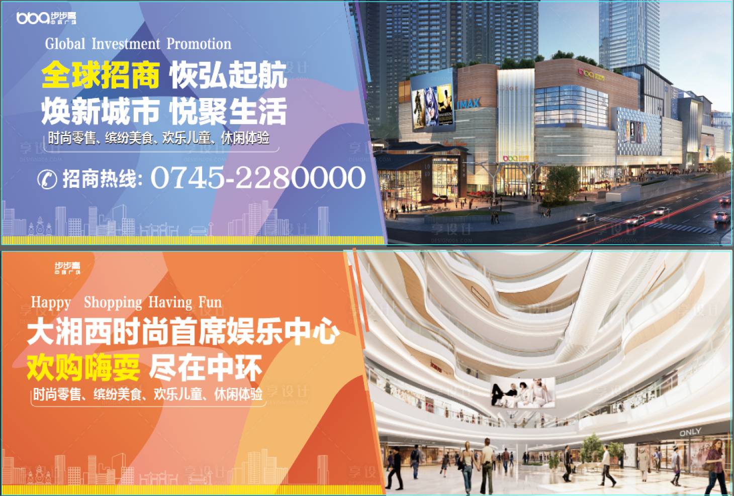 源文件下載【享設(shè)計(jì)】搜索編號(hào)：28070003200631632【商業(yè)地產(chǎn)】