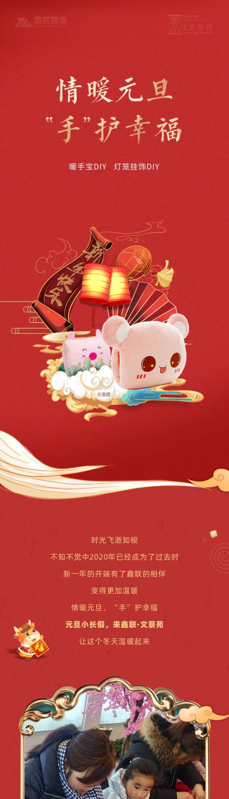 源文件下载【地产活动后宣微推长图】编号：81290003231763735