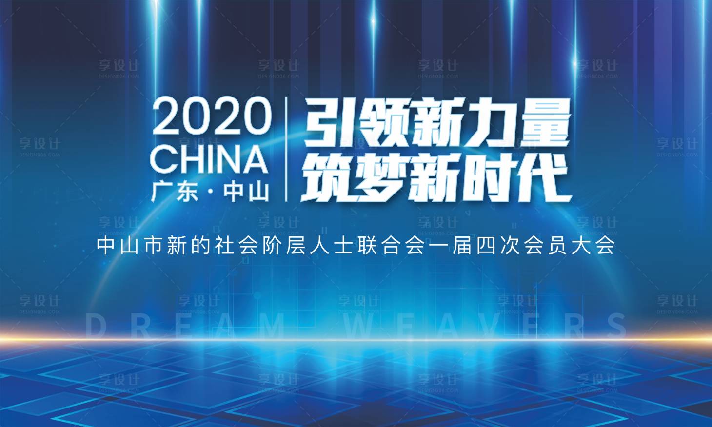 源文件下载【享设计】搜索编号：76040003125441051【科技峰会主视觉活动展板】
