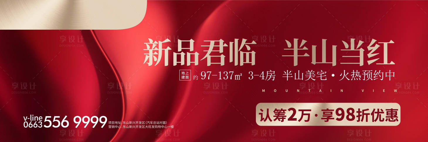 源文件下载【地产红色价值点海报】编号：66350003259857172