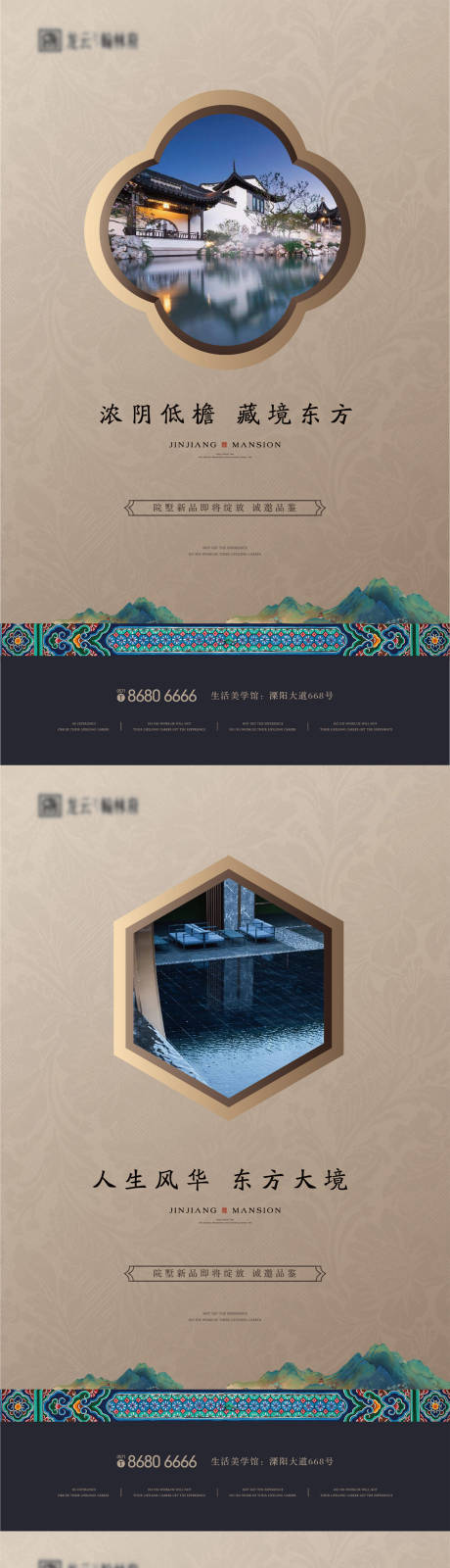 源文件下載【享設(shè)計(jì)】搜索編號：32160003236126120【中式東方美學(xué)價值點(diǎn)微信】