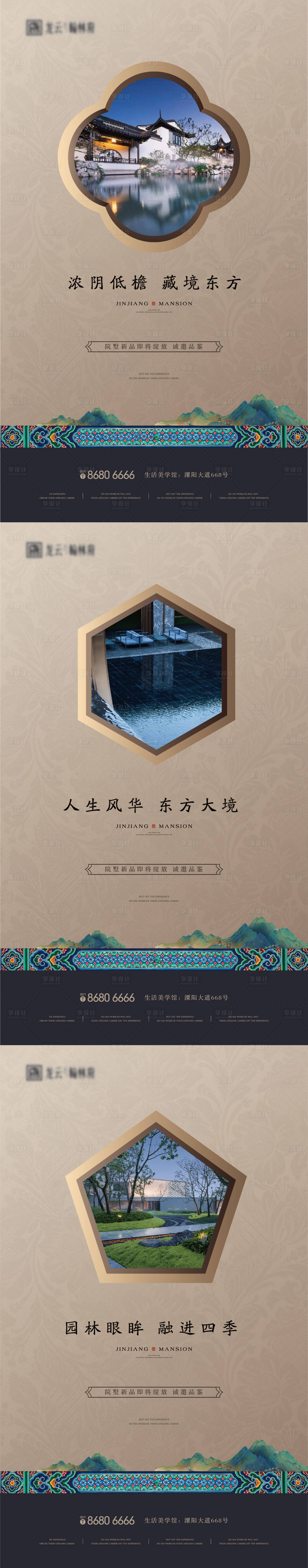 源文件下载【享设计】搜索编号：32160003236126120【中式东方美学价值点微信】